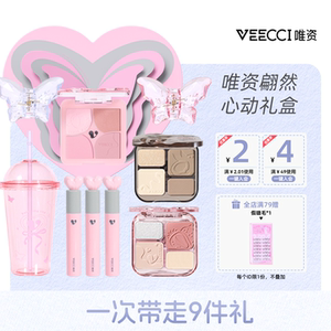 唯资怦然心动礼盒装送女友