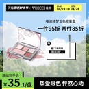 veecci唯资五色眼影盘彩妆珠光闪粉爆闪哑光大地色日常眼影学生