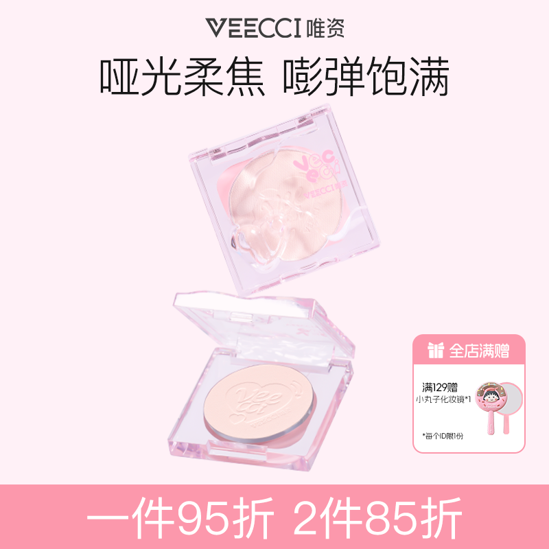 唯资高光盘嘭弹饱满高光遮瑕