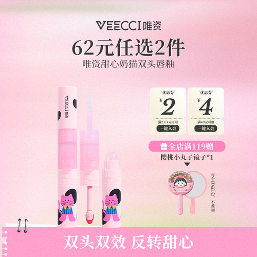 唯资哑光一抹化雾双头