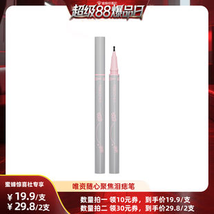 唯资随心聚焦泪痣笔雀斑点痣笔持久自然不易脱色 超级88爆品日