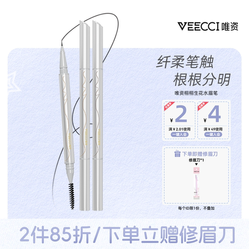 水眉笔唯资自然不易晕可当卧蚕笔