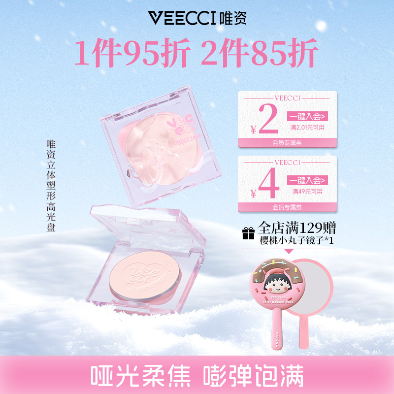 唯资立体塑形高光盘新手单色修容盘女高光修容晒红哑光提亮膨胀色