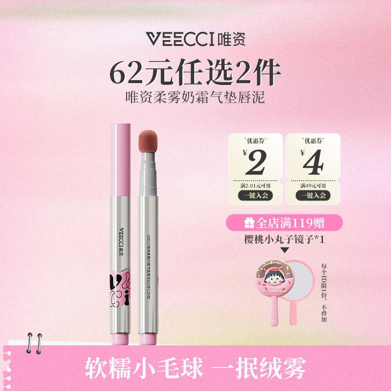 唯资柔雾奶霜气垫唇泥不拔干滋润黄皮哑光唇釉持久不脱色唇霜女