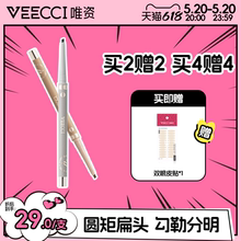 veecci唯资眼线液笔胶笔棕色防水防汗不易晕染持久眼线笔卧蚕笔