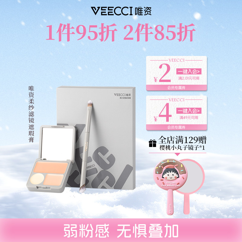 唯资三色粉底遮瑕膏修容遮盖斑点痘印黑眼圈正品保湿滋润持妆持久