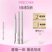 唯资利落细丝水眉笔染眉膏双头眉笔防水持久不脱色野生眉自然女