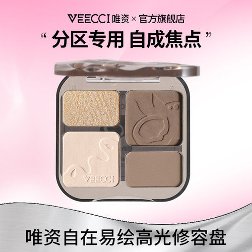 唯资中国高光提亮立体
