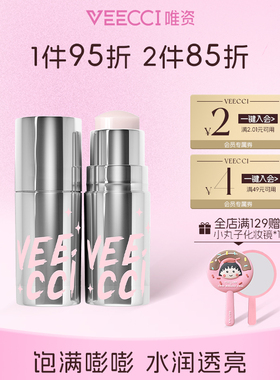 唯资水光棒伪素颜高光棒水润自然提亮立体修饰修容棒自然水光肌