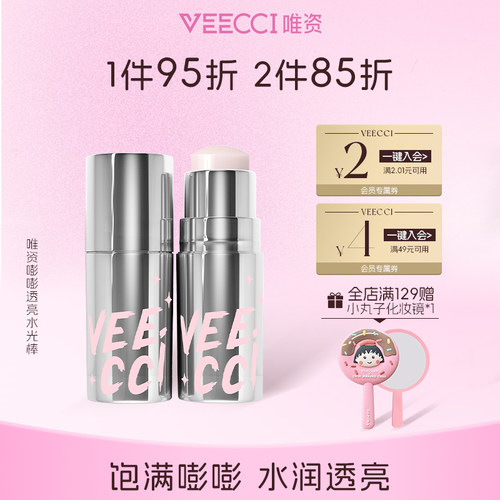 唯资高光清爽服帖一件95折