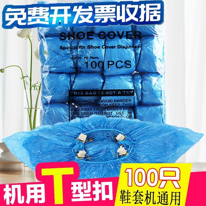 加厚款一次性鞋套机专用无尘车间