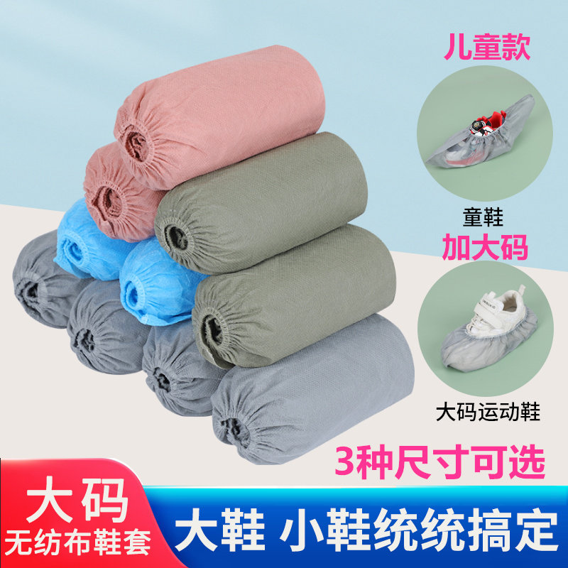 加大码无纺布鞋套加厚防滑