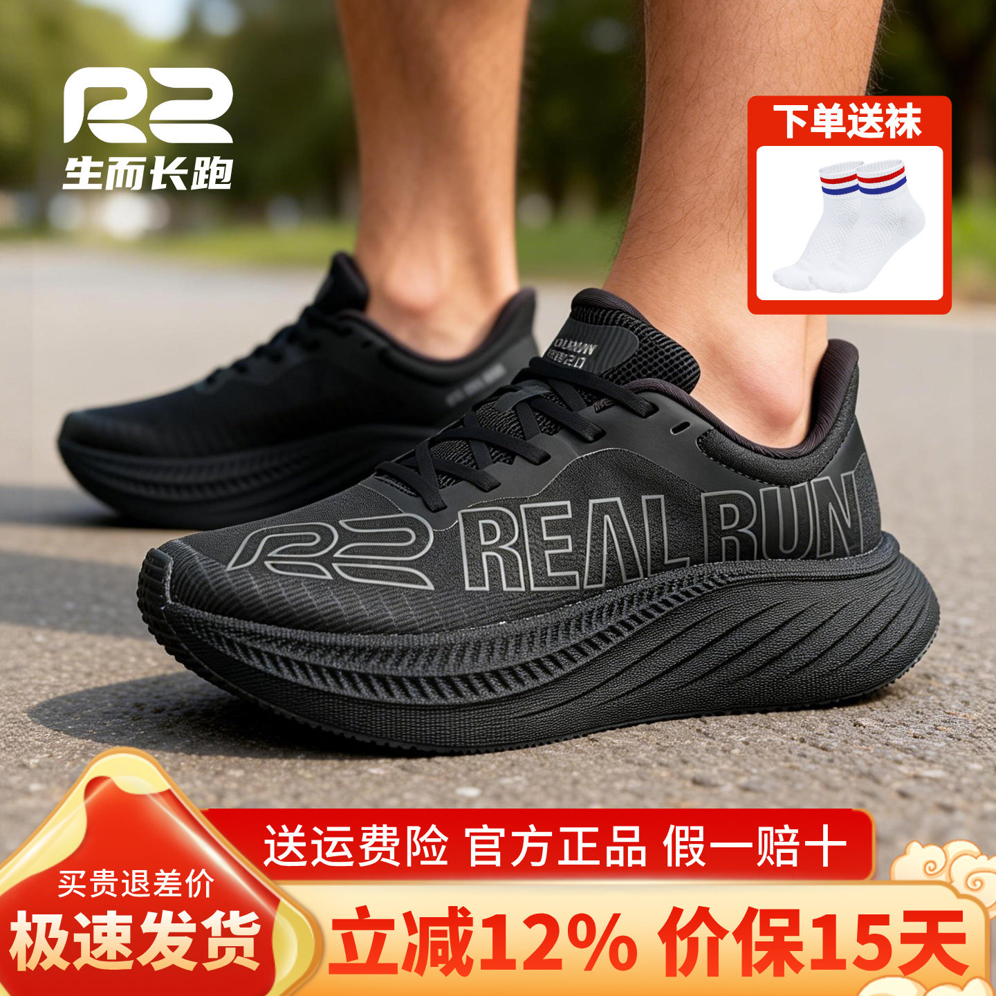 悠跑r2跑鞋官方新款马拉松专业减震跑步鞋男士女士夏季碳板运动鞋