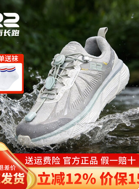 R2新款云跑AT徒步鞋防水防滑减震跑步鞋全地形轻量登山户外运动鞋