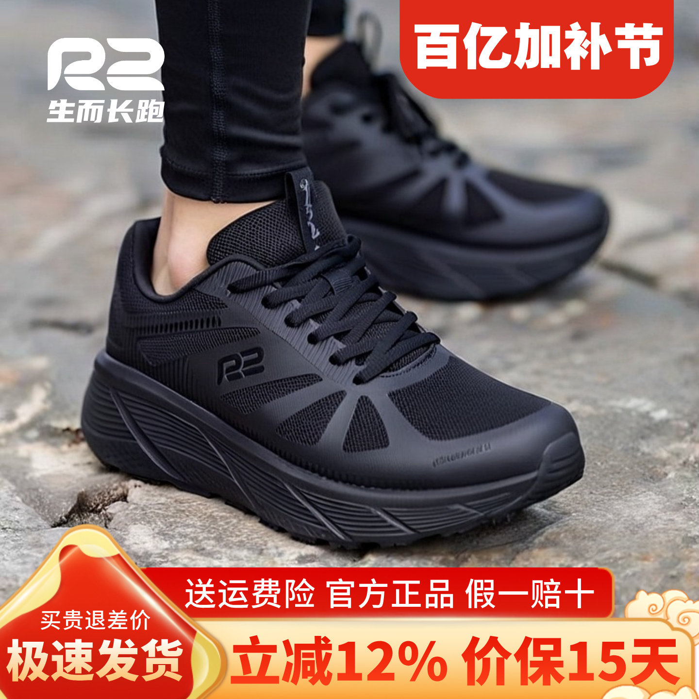 r2跑鞋官方旗舰店新款EASY黑色专业跑步鞋男款减震超轻女运动鞋子