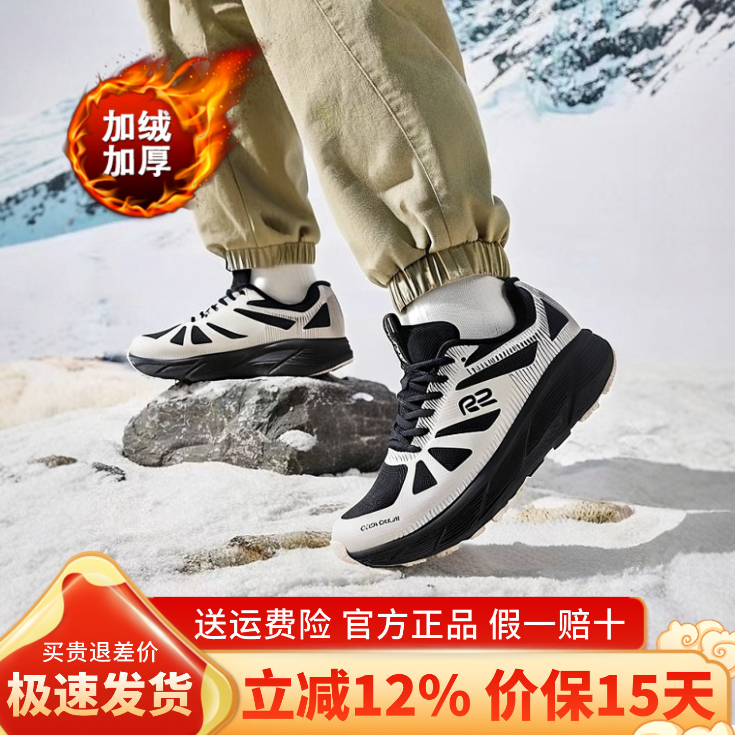 r2冬季新款加绒保暖厚底减震跑鞋