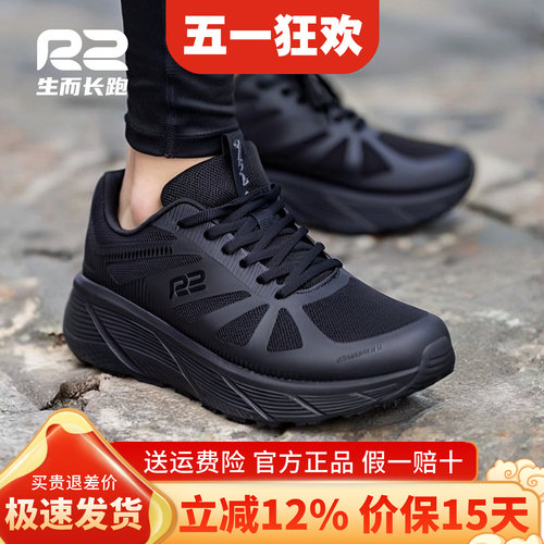 R2云跑官方新款EASY超轻减震跑鞋