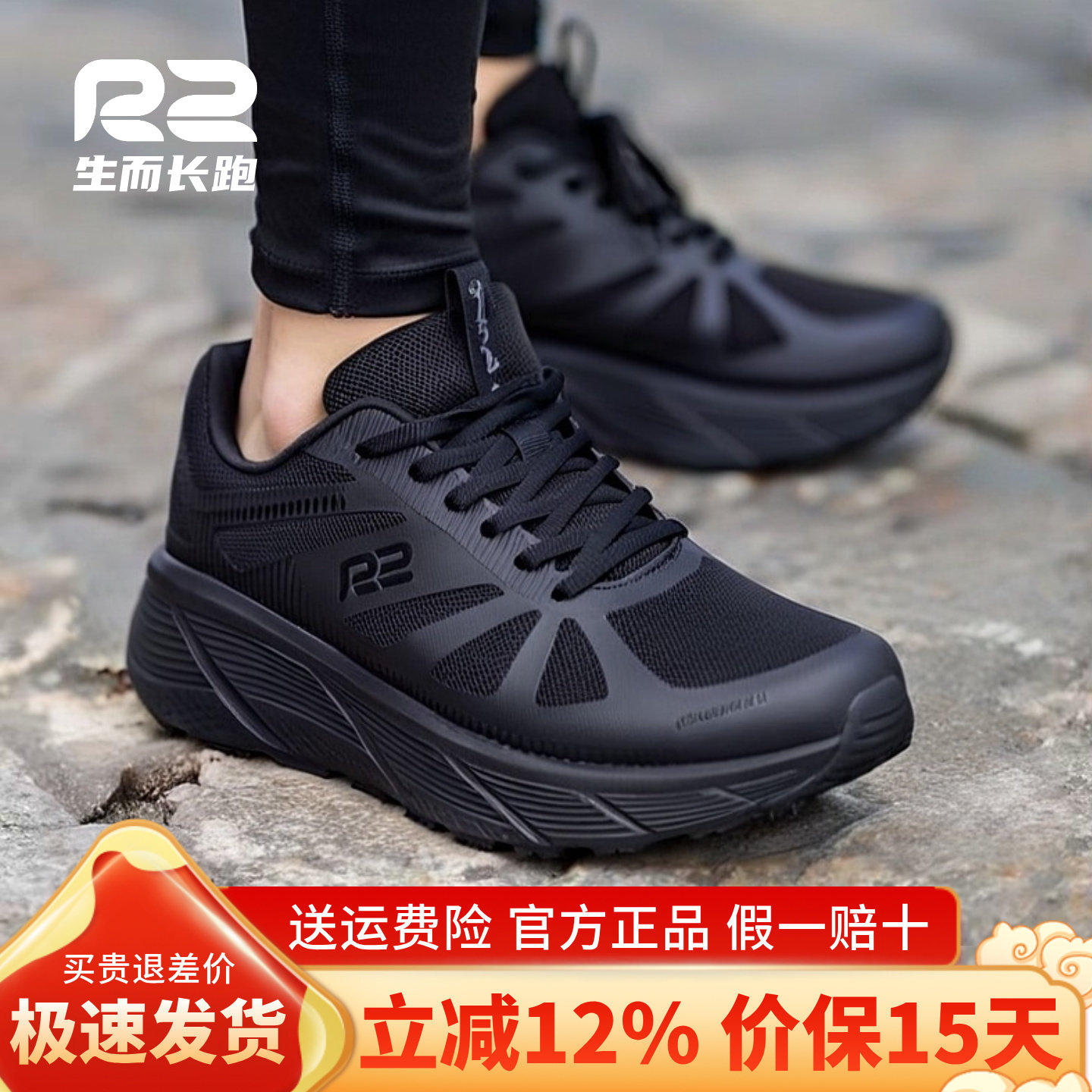 r2跑鞋官方旗舰店新款EASY黑色专业跑步鞋男款减震超轻女运动鞋子