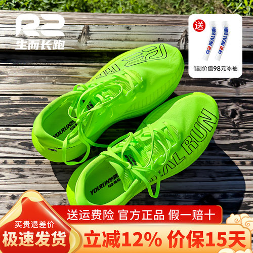r2新款男女马拉松专业减震跑鞋子