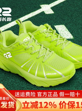 r2跑鞋官方旗舰店新款专业慢跑步鞋男士女款减震荧光绿色运动鞋子