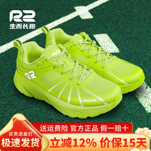 r2跑鞋官方旗舰店新款专业慢跑步鞋男士女款减震荧光绿色运动鞋子