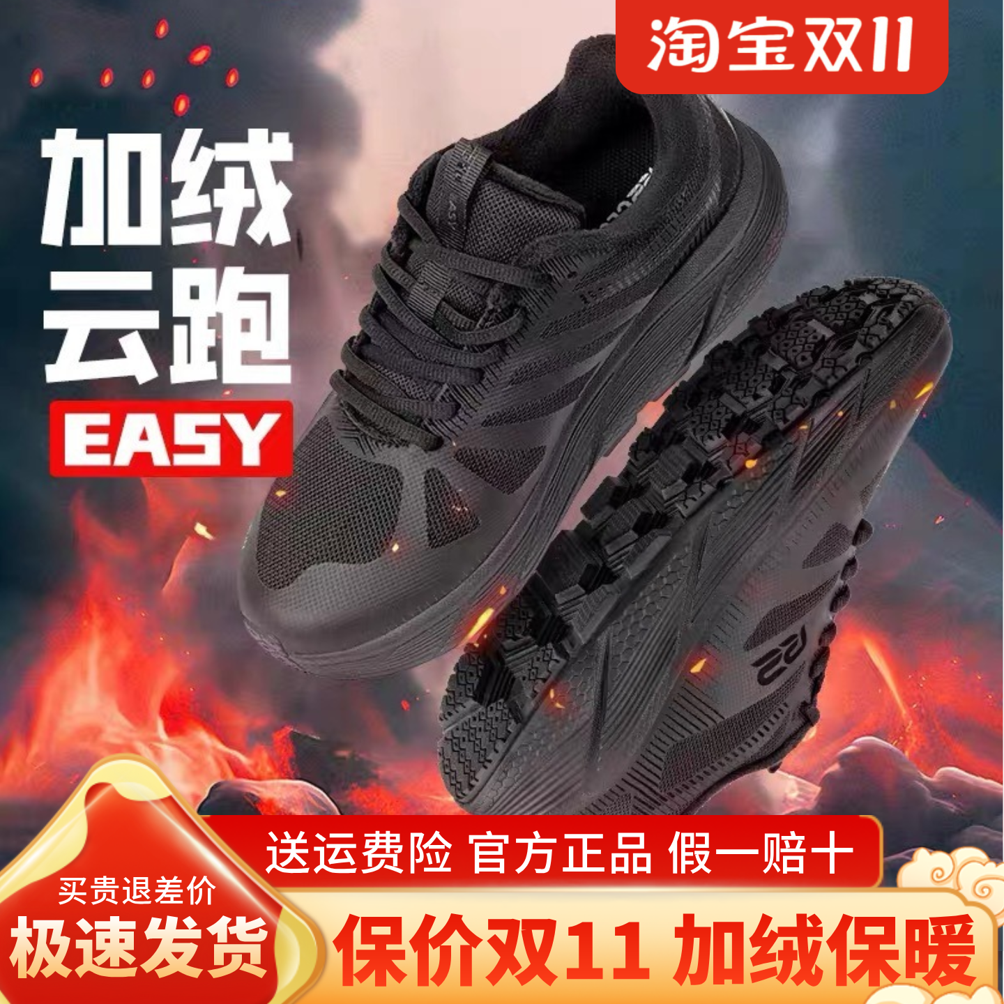 r2官方新款冬季加绒专业减震跑鞋