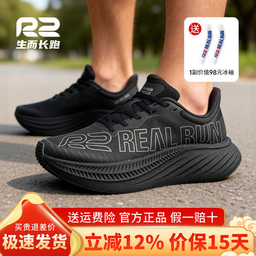 悠跑r2跑鞋新款专业减震跑步鞋子