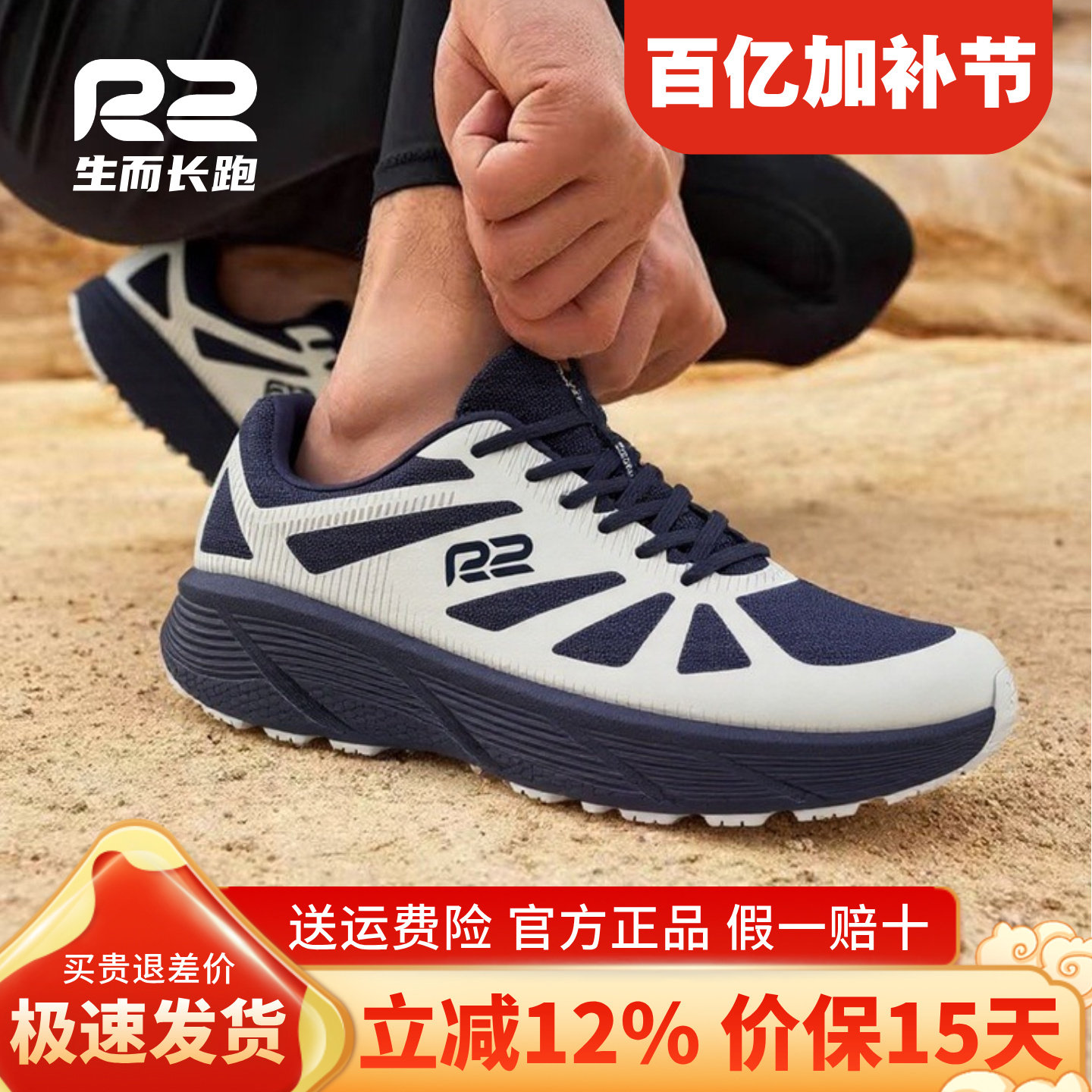 r2跑鞋官方旗舰店新款夏季EASY专业马拉松跑步鞋男款减震女运动鞋