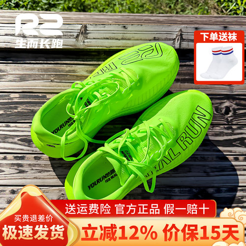 r2新款男女马拉松专业减震跑鞋子