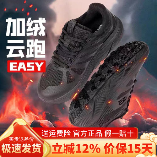 r2官方新款冬季加厚防滑减震跑鞋