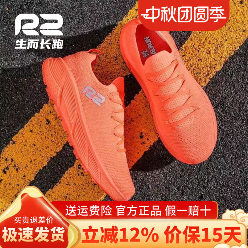 r2无极男女款橘色减震软底跑步鞋