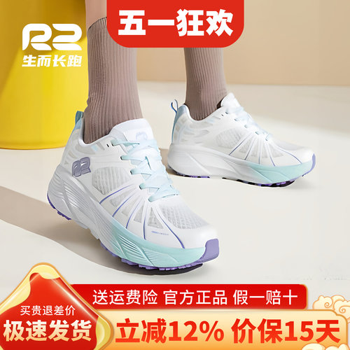 R2云跑SE官方新款减震透气跑鞋