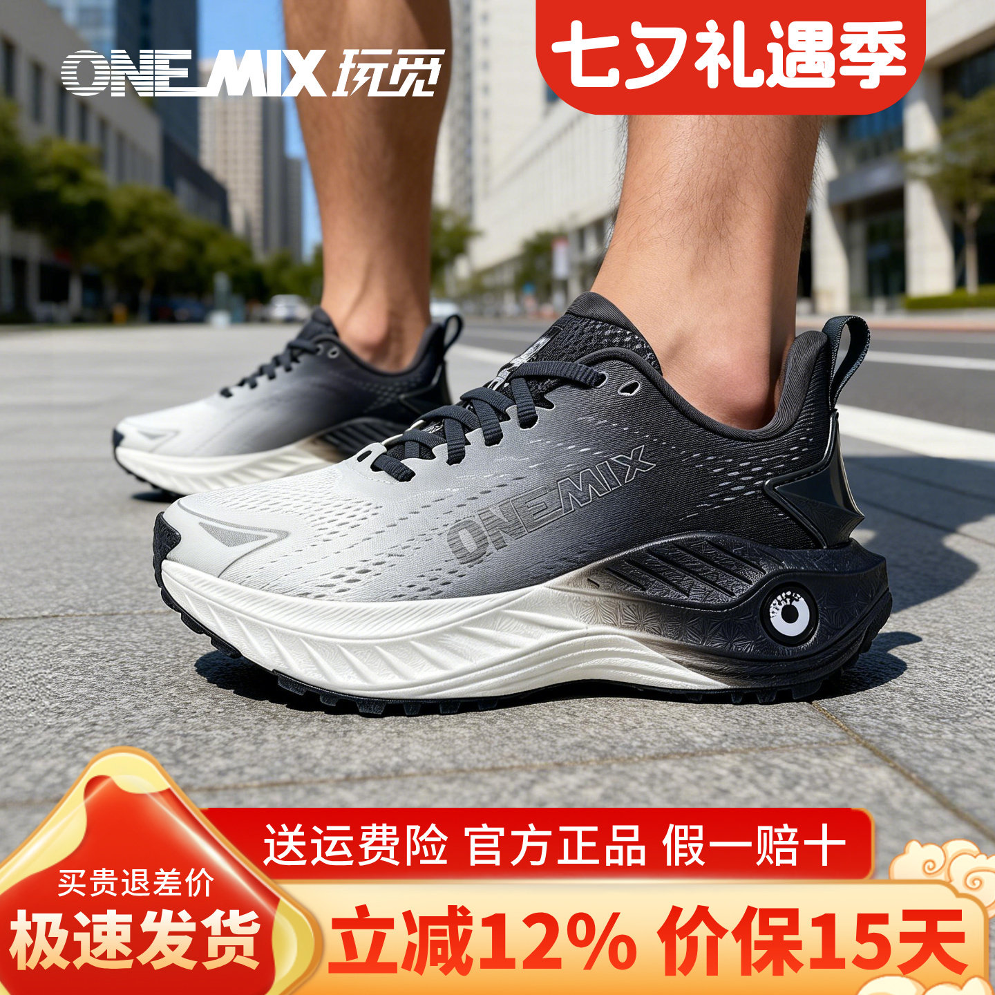 onemix玩觅跑鞋官方旗舰店女士专业跑步鞋男款超轻减震新款运动鞋