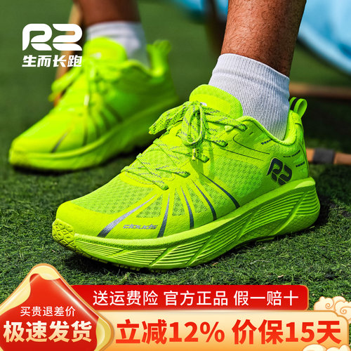r2官方新款荧光绿色减震跑步鞋子