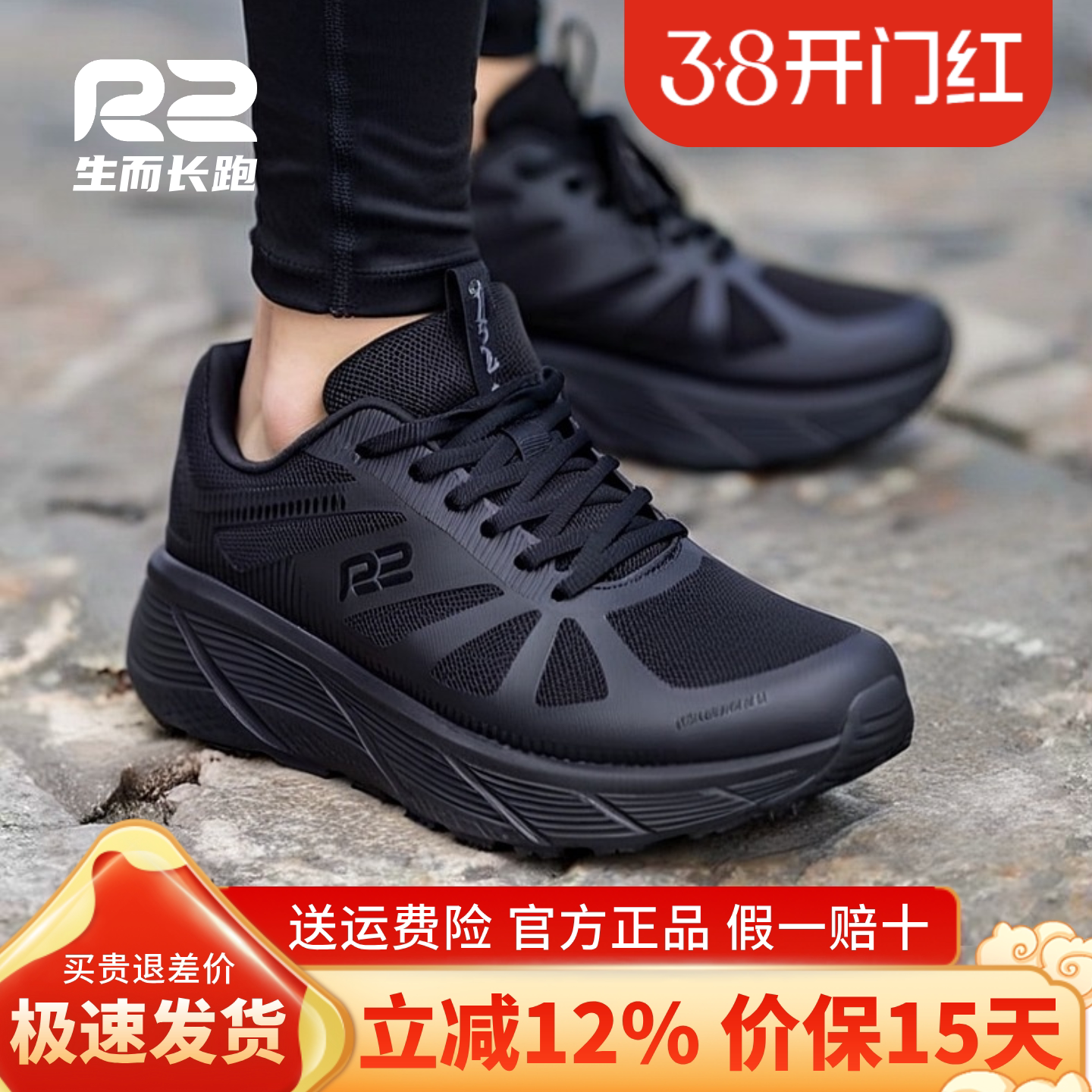 r2跑鞋官方旗舰店新款EASY黑色专业跑步鞋男款减震超轻女运动鞋子