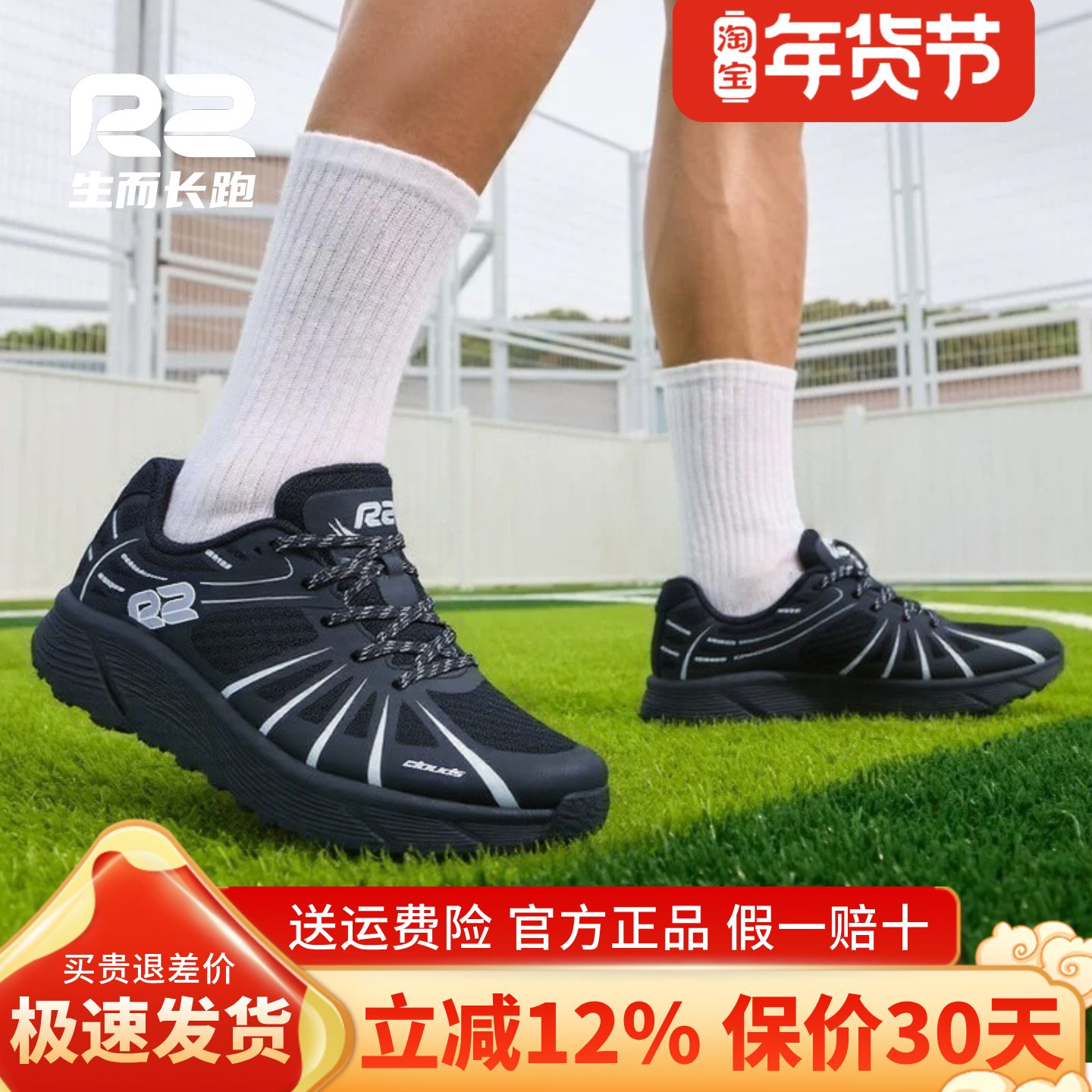 r2跑鞋官方旗舰店新款夏季专业马拉松跑步鞋女男士减震透气运动鞋,运动鞋new,跑步鞋,淘宝优惠券,粉丝福利购,淘宝优惠卷