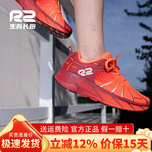 r2官方新款夏季红色男女减震跑鞋