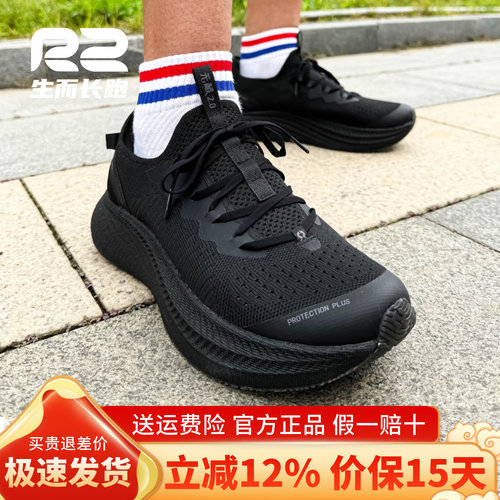 r2官方新款无极专业减震透气跑鞋