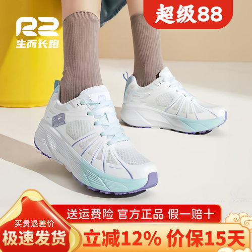 r2新款男女款专业减震轻便慢跑鞋