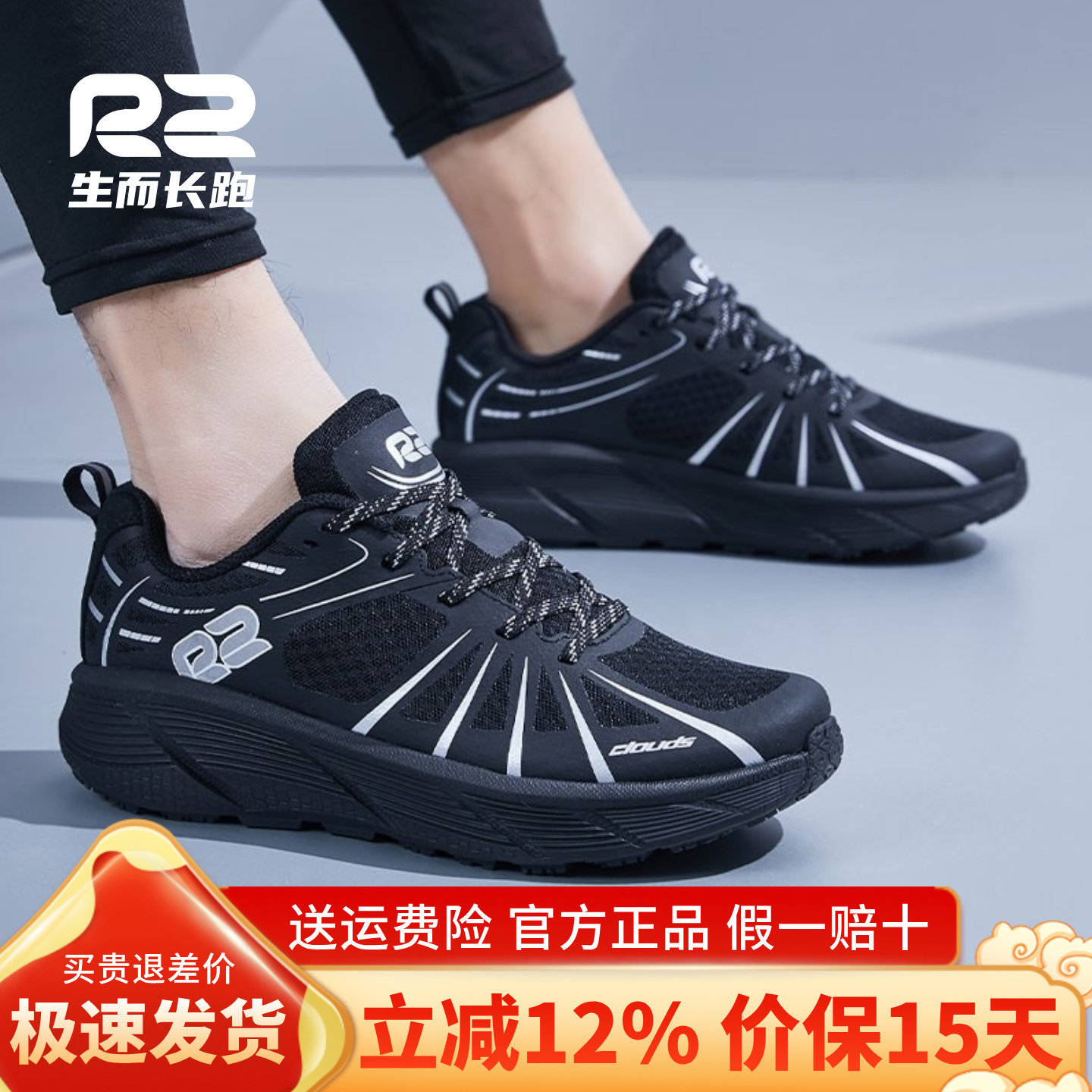 r2跑鞋官方旗舰店新款夏季专业马拉松跑步鞋女男士减震透气运动鞋