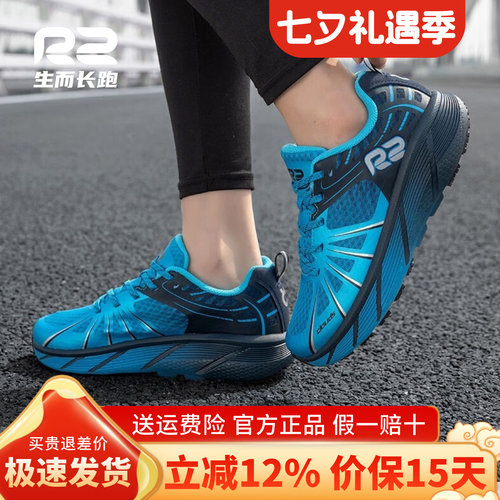 R2云跑2025新款超轻减震跑步鞋