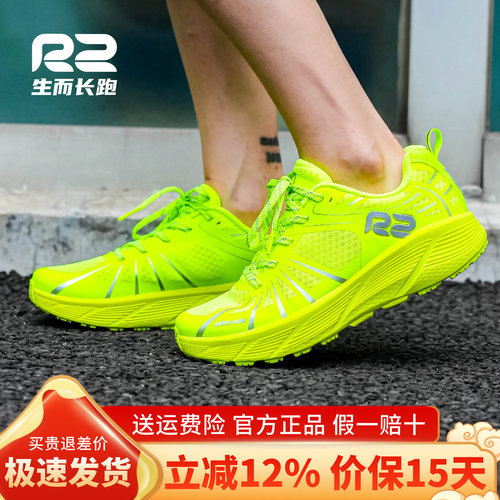 r2跑鞋新款男女款专业减震运动鞋