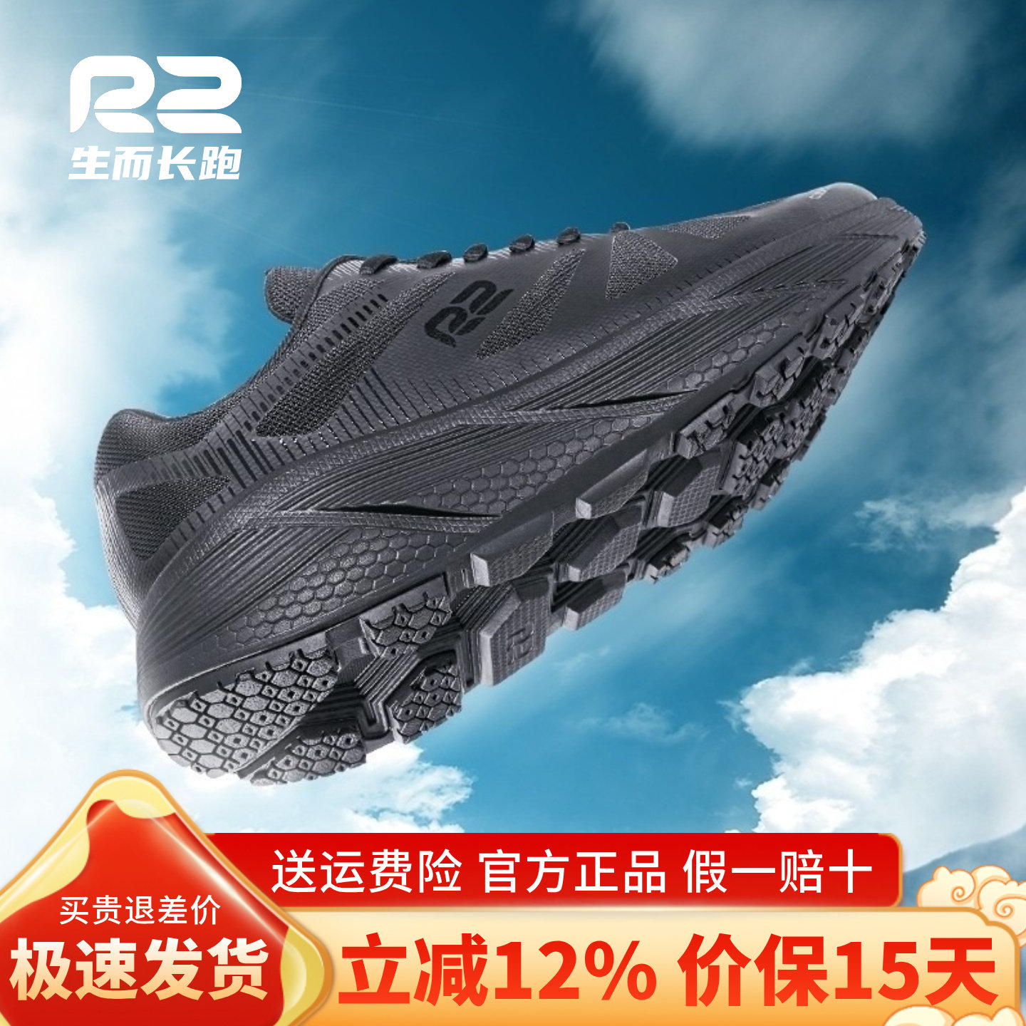 R2云跑easy跑步鞋男女款四季通用厚底减震跑鞋缓震超轻透气运动鞋