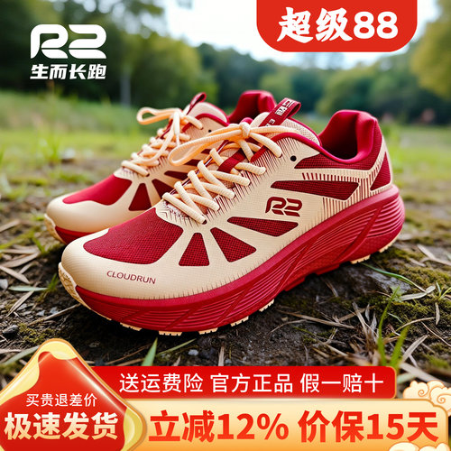 r2官方新款红色EASY减震轻便跑鞋