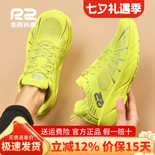 r2官方新款马拉松减震黄色运动鞋