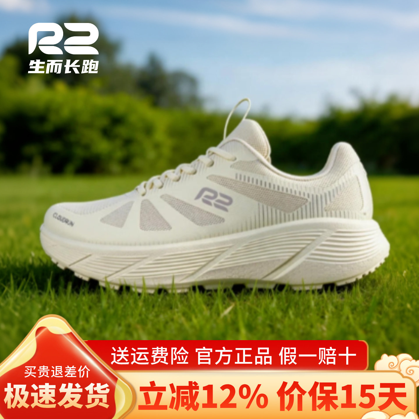 r2跑鞋官方旗舰店新款EASY专业马拉松跑步鞋男鞋女款减震运动鞋子