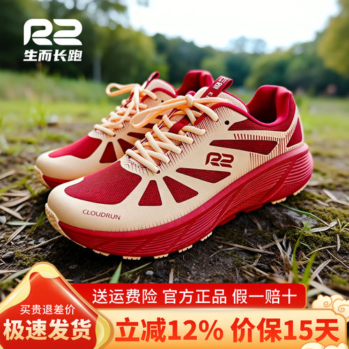 r2官方新款红色EASY减震轻便跑鞋