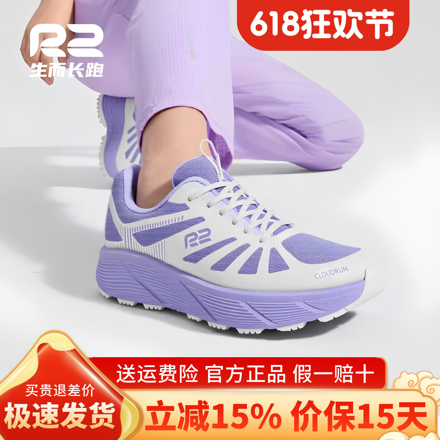 r2跑鞋官方旗舰店新款EASY马拉松减震跑步鞋男女款轻便软底运动鞋