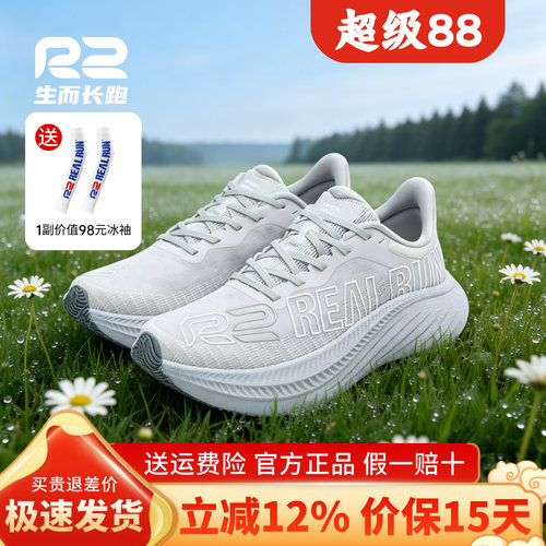 r2悠跑官方新款专业减震缓冲跑鞋