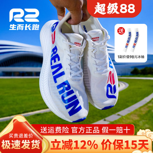 r2悠跑鞋2代新款专业减震运动鞋